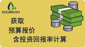Eqobrush Chinese Quote and ROI-calculator