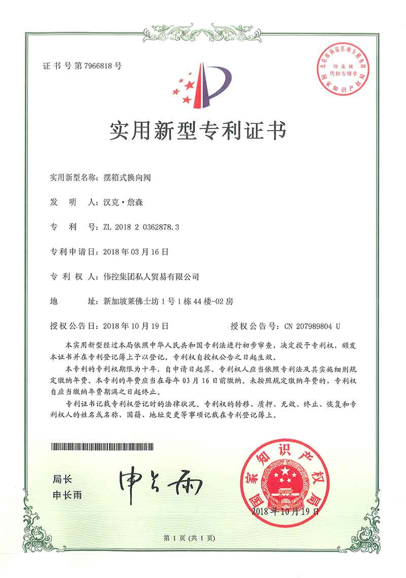 eqb-reversal-valve-patent-certificate-2018 Eqobrush reversal valve patent certificate